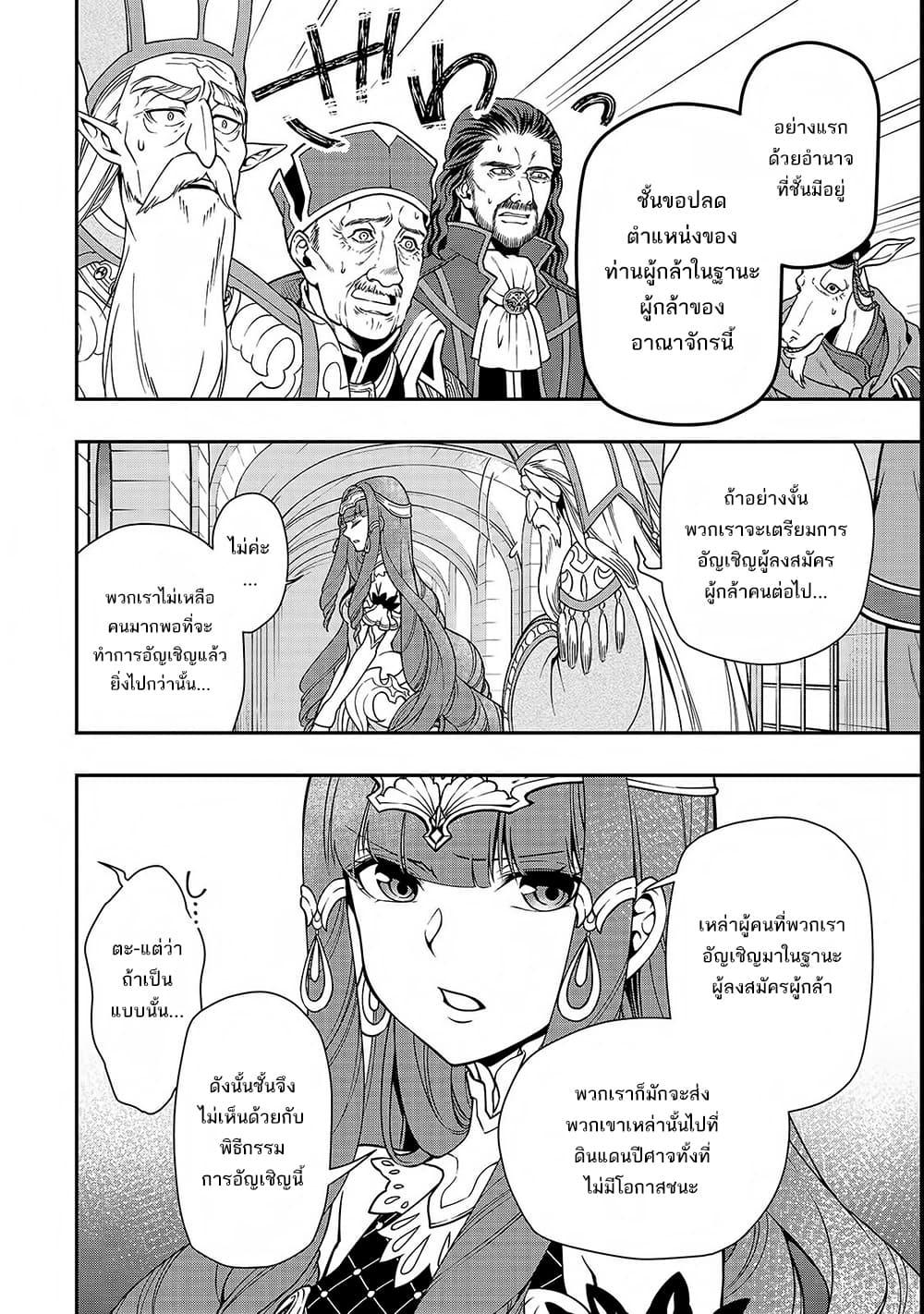 Manga-lc-com อ่านมังงะ อ่านการ์ตูน ออนไลน์ ฟรี Chillin Different World Life of the Ex-Brave Canditate was Cheat from Lv2 ตอนที่ 1 2 3 4 5 6 7 8 9 10 11 12 13 14 ฟรี ไม่มีโฆษณา Manga-lc - อ่าน มังงะ อ่าน การ์ตูน ออนไลน์ อ่านมังงะ ฟรี