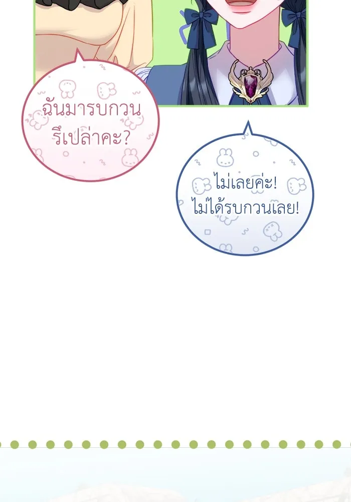 ครอบครัวพรรค์นั้น ฉันไม่มีวันกลับไป ตอนที่ 17 รูปที่ 67