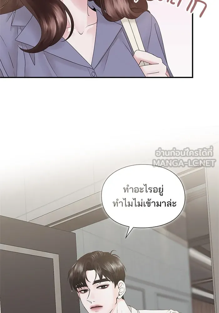 สามีที่ไม่ได้ขอ ตอนที่ 3 รูปที่ 36