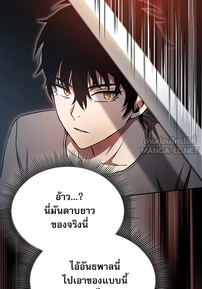 นักดาบอัจฉริยะจากอะคาเดมี ตอนที่ 3 รูปที่ 117