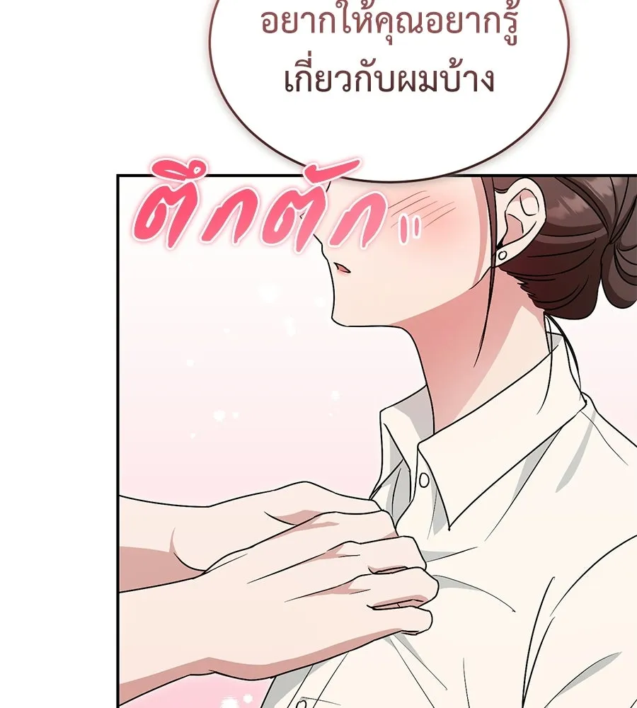 ผงาดรักนักกีฬาข้างบ้าน ตอนที่ 11 รูปที่ 91