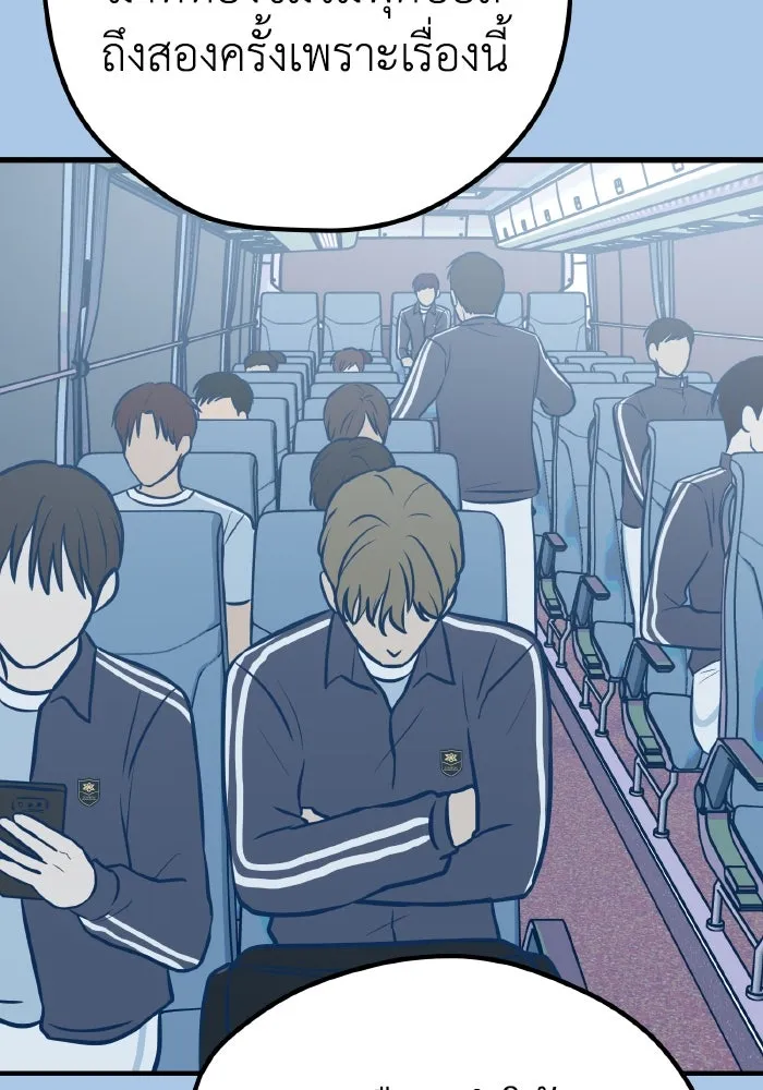 รักนี้ไม่มีรีไซเคิล ตอนที่ 41 รูปที่ 59