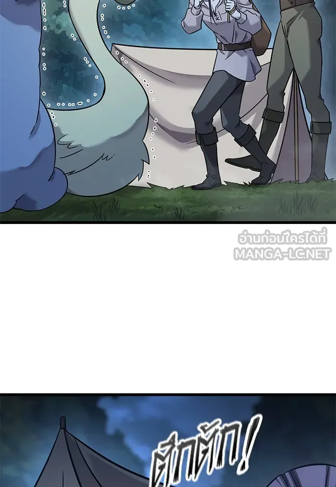 วิถีชาวนาของราชาปีศาจ ตอนที่ 26 รูปที่ 81