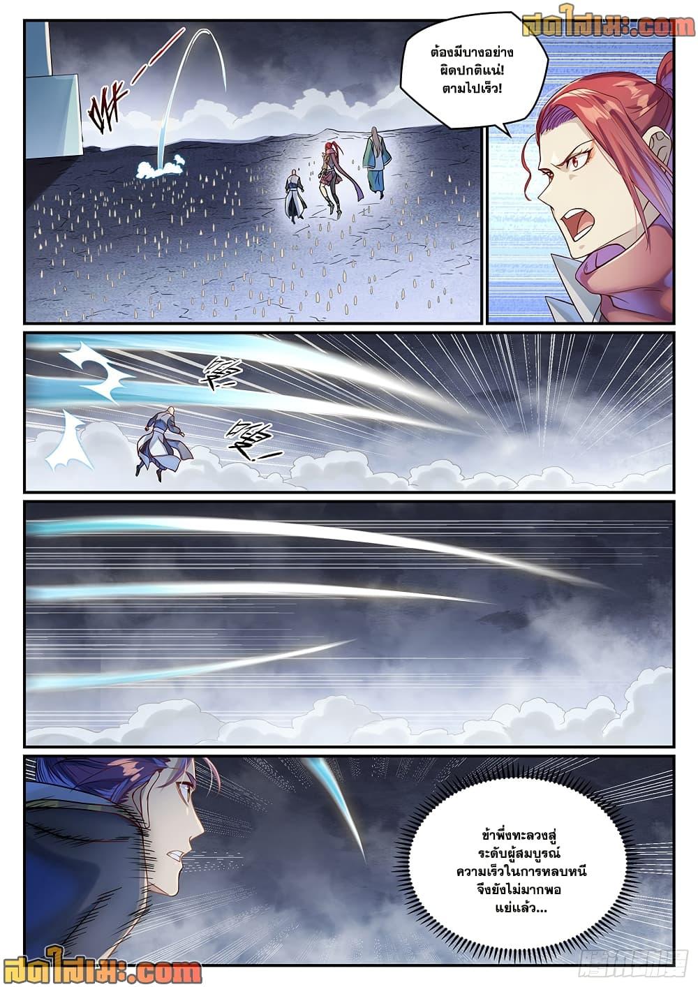 Manga-lc-com อ่านมังงะ อ่านการ์ตูน ออนไลน์ ฟรี Bailian Chengshen ตอนที่ 1 2 3 4 5 6 7 8 9 10 11 12 13 14 ฟรี ไม่มีโฆษณา Manga-lc - อ่าน มังงะ อ่าน การ์ตูน ออนไลน์ อ่านมังงะ ฟรี