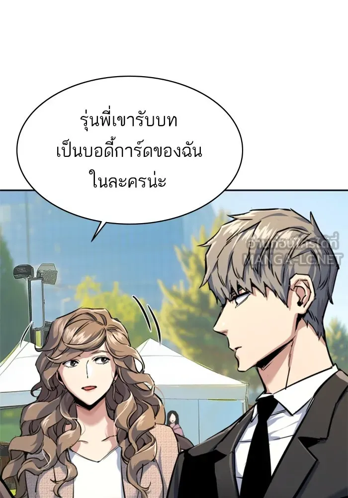 พี่ชายสายบอดี้การ์ด ตอนที่ 236 รูปที่ 69