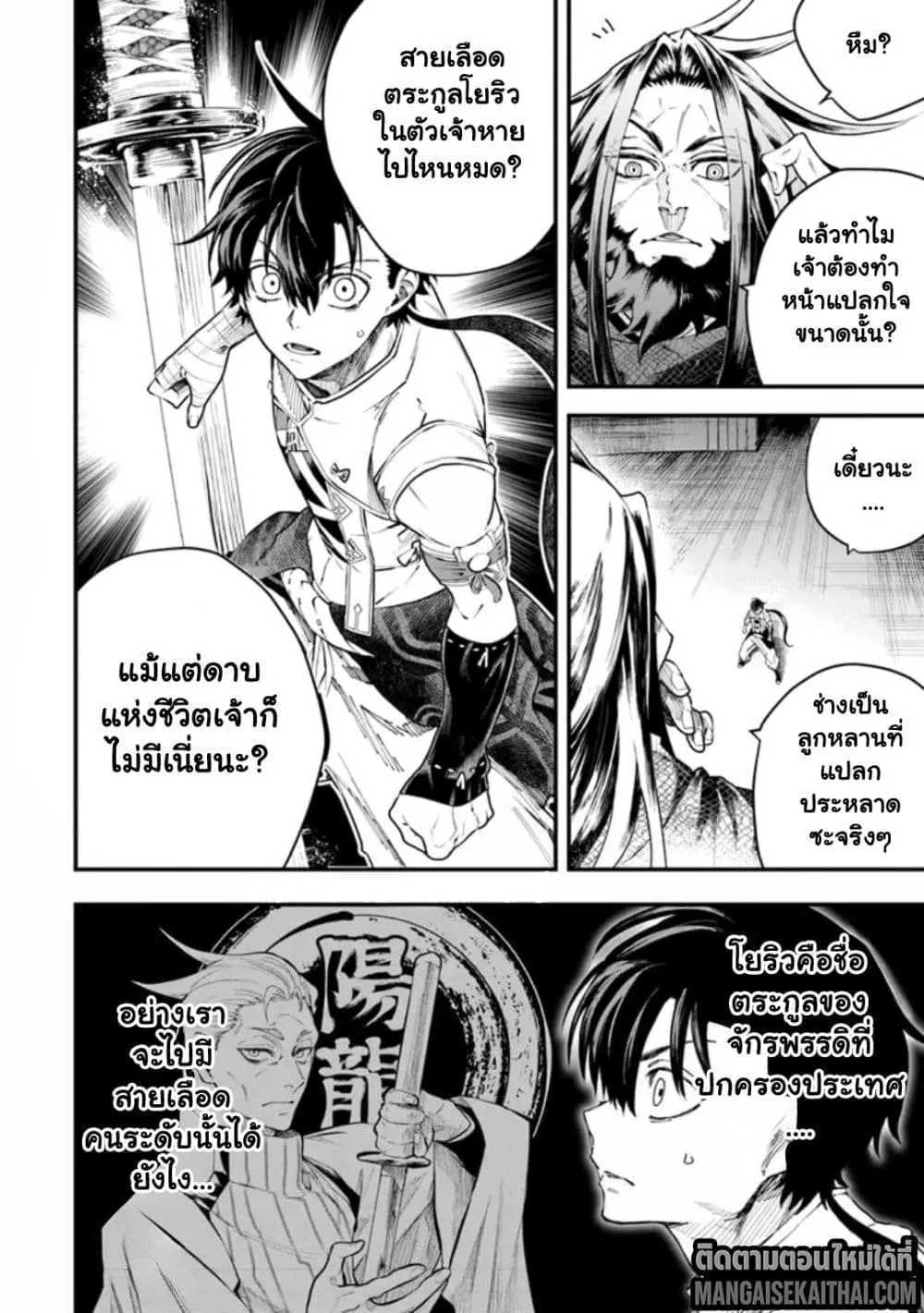 Manga-lc-com อ่านมังงะ อ่านการ์ตูน ออนไลน์ ฟรี Bushinden – Ikenie ni Sasagerareta Ore wa Kami ni Hirowareta ตอนที่ 1 2 3 4 5 6 7 8 9 10 11 12 13 14 ฟรี ไม่มีโฆษณา Manga-lc - อ่าน มังงะ อ่าน การ์ตูน ออนไลน์ อ่านมังงะ ฟรี