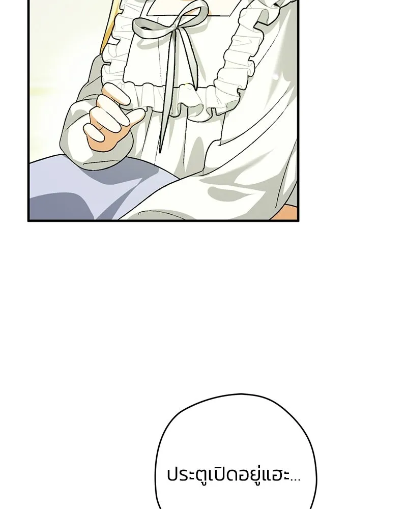 จุ๊บรัก คุณหมาป่า ตอนที่ 2 รูปที่ 97