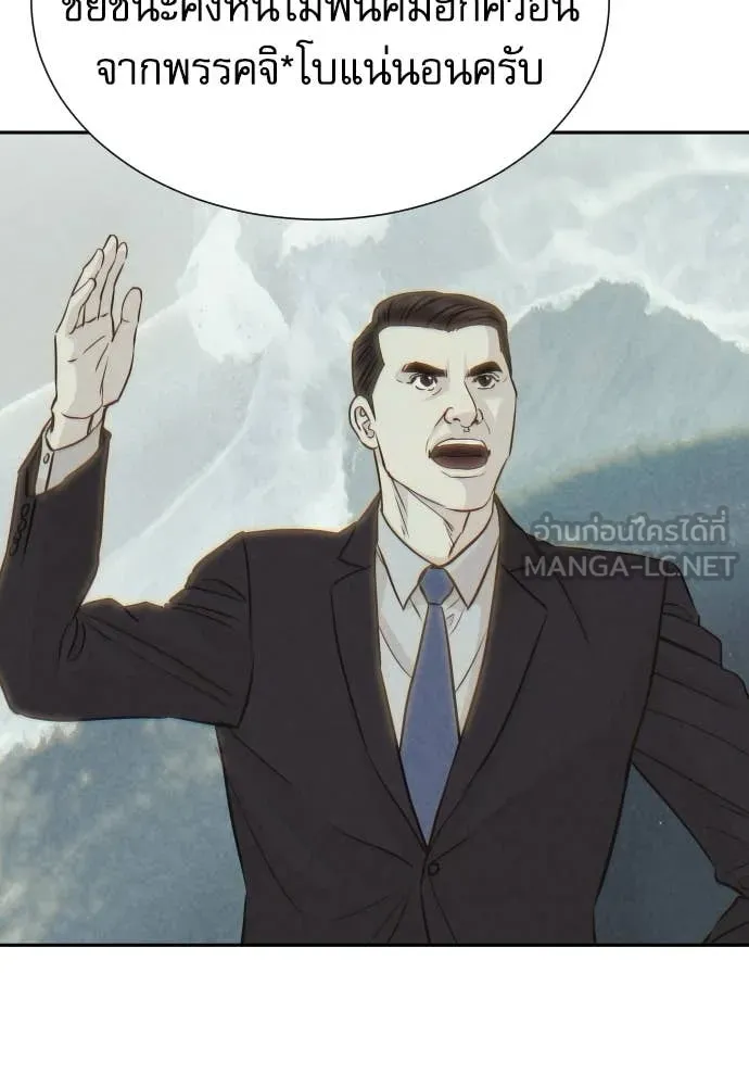 หลานอัจฉริยะ ตอนที่ 79 รูปที่ 77