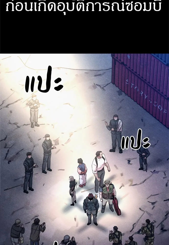 Zombie X Slasher ตอนที่ 58 รูปที่ 79