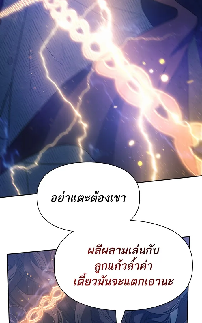 My S-Class Hunters ตอนที่ 61 คางคกยักษ์ (1) รูปที่ 40