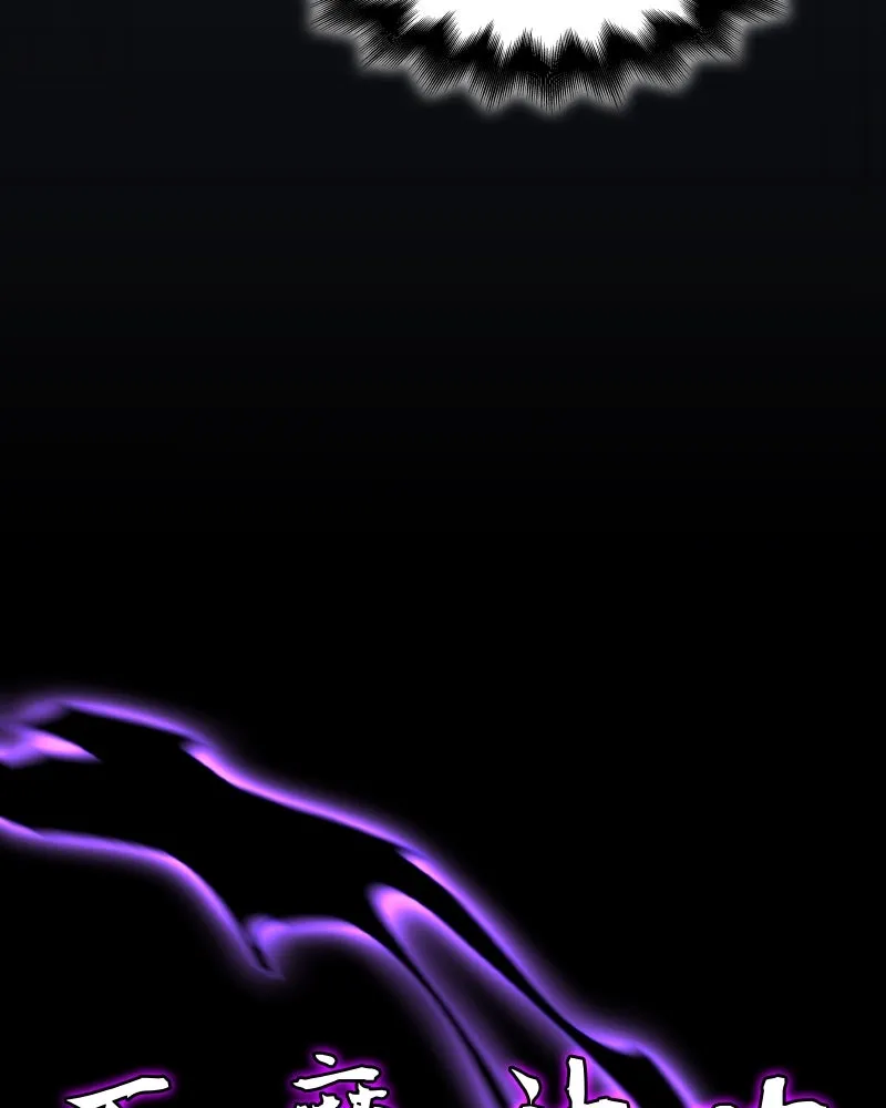 เกิดอีกทีเป็นว่าที่ประมุขลัทธิมาร ตอนที่ 53 รูปที่ 280