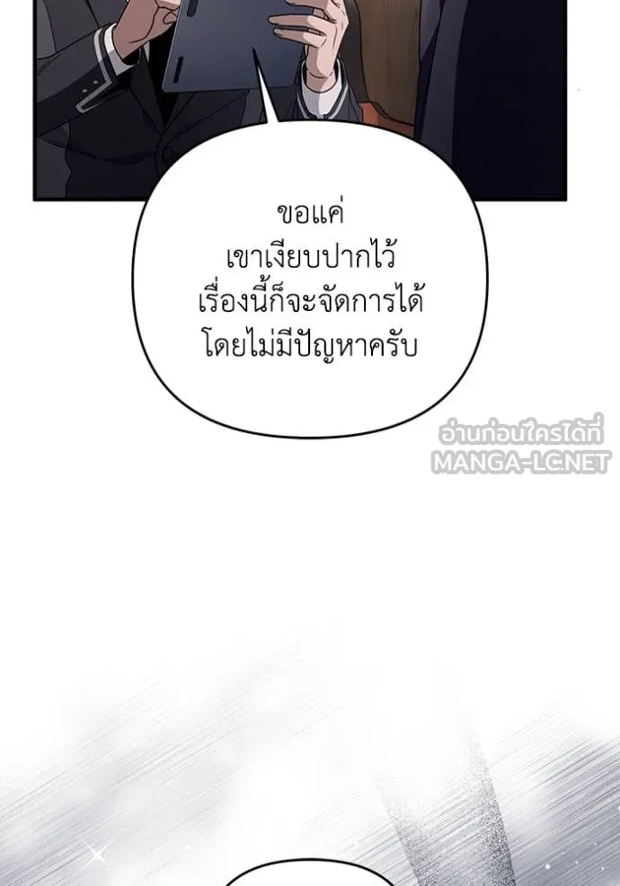 เชื่อเถอะ ฉันเป็นฮัน ตอนที่ 51 รูปที่ 120