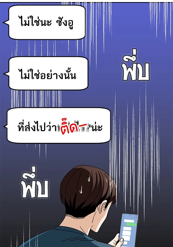 โชคชะตานำพารัก ตอนที่ 30 ล้มเหลวเหรอ รูปที่ 19