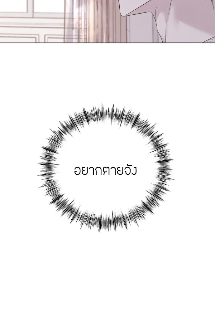 วิธีหนีตายจากนิยายโรคจิต ตอนที่ 27 รูปที่ 20