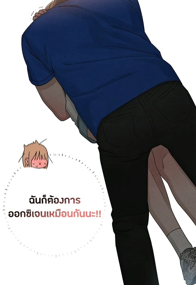 เป็นวัยรุ่นมันเหนื่อย ตอนที่ 92 รูปที่ 91