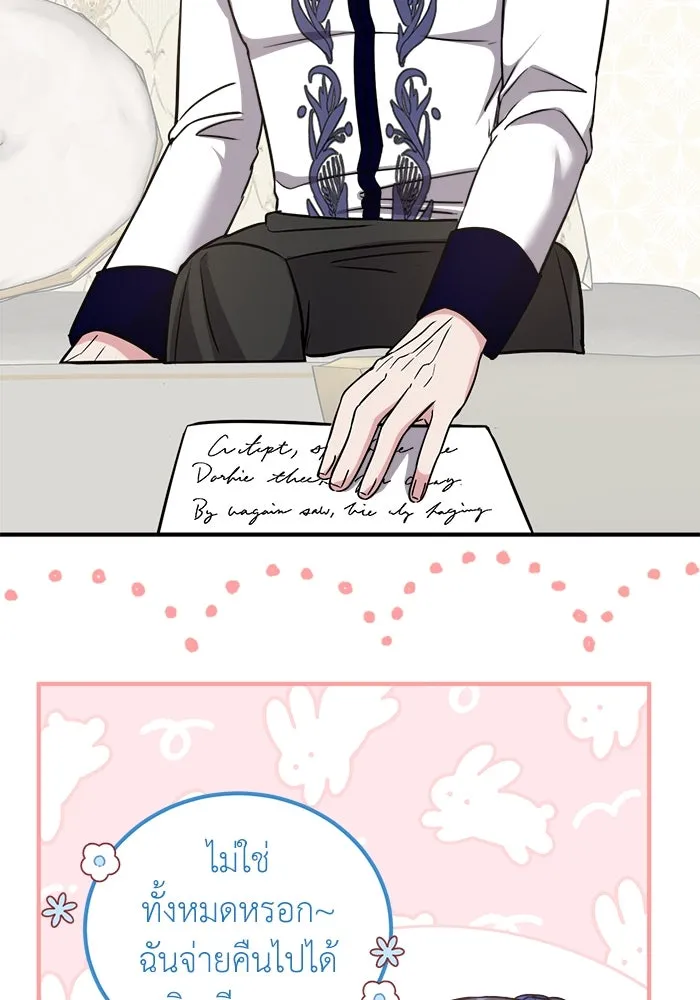 ครอบครัวพรรค์นั้น ฉันไม่มีวันกลับไป ตอนที่ 26 รูปที่ 23