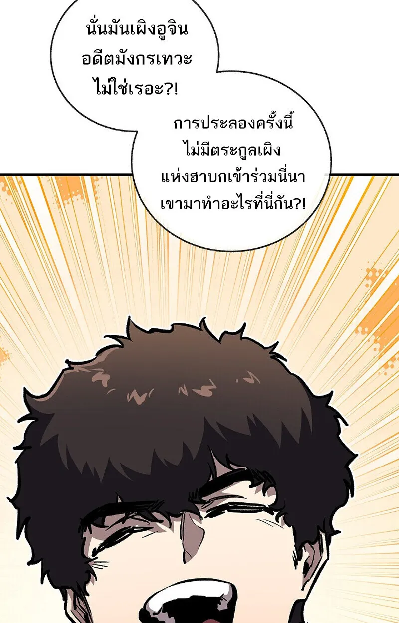 Childhood Friend of the Zenith สหายว_ยเยาว_ของข_าแข_งแกร_งท_ส_ดในใต_หล_า ตอนที่ ตอนที่ 82 รูปที่ 97