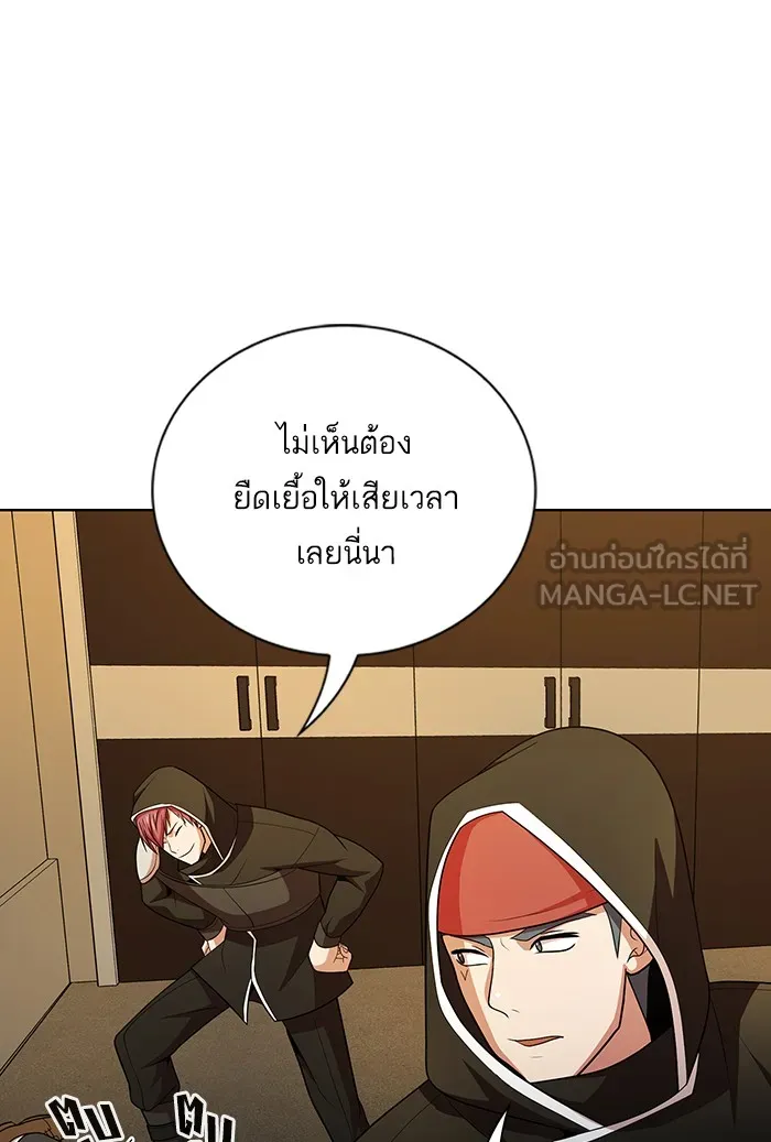 ผู้เล่นขั้นเทพแห่งหอคอยฝึกสอน ตอนที่ 45 รูปที่ 27