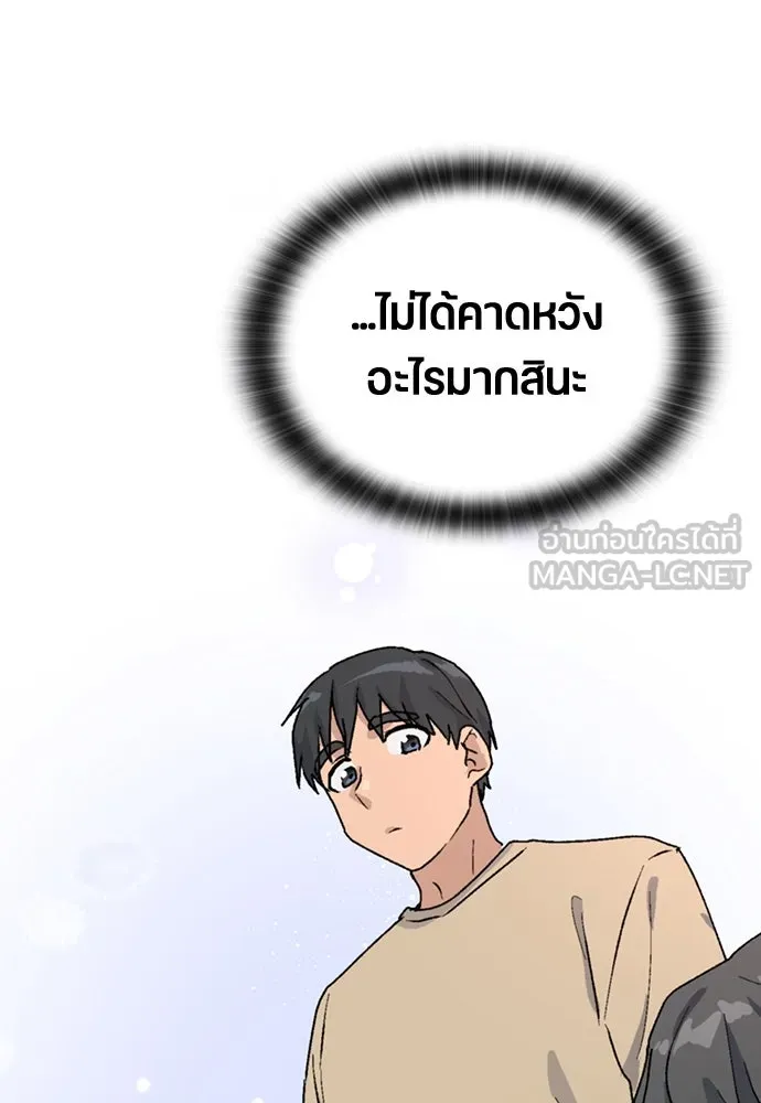 ตั้งแคมป์ฮีลใจในต่างโลก ตอนที่ 19 รูปที่ 18