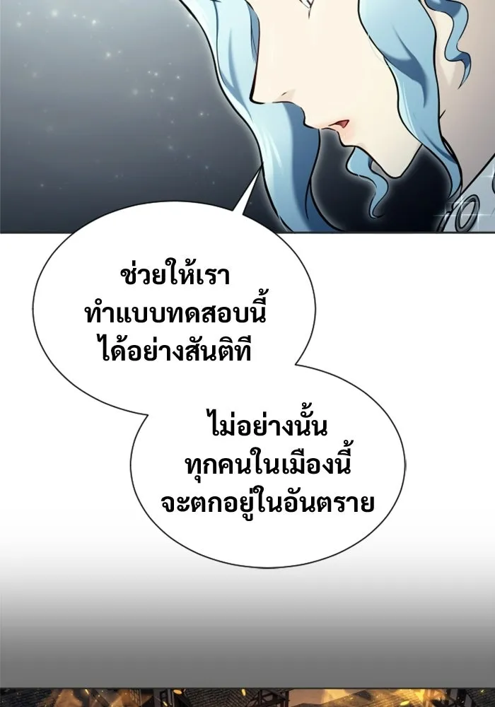อูเร็ค มาซิโน่ ตอนที่ 51 เมืองเลสเตอร์ รูปที่ 43