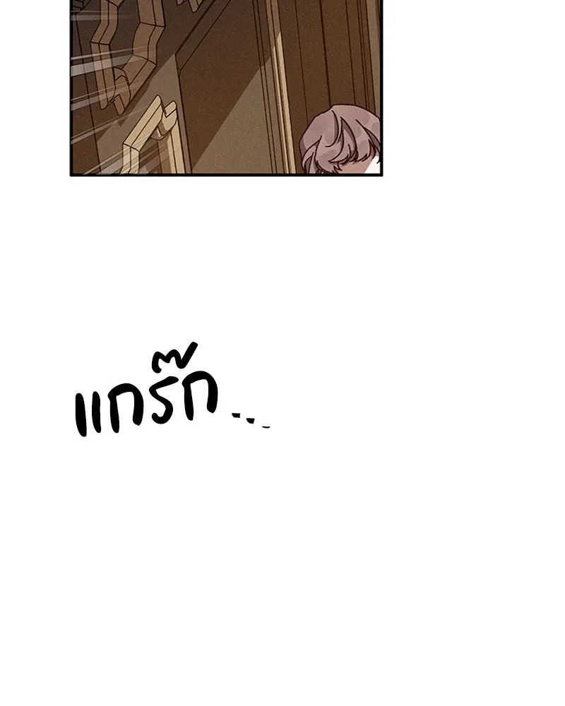 โอ้ ศัตรูที่รัก ตอนที่ 13 รูปที่ 145