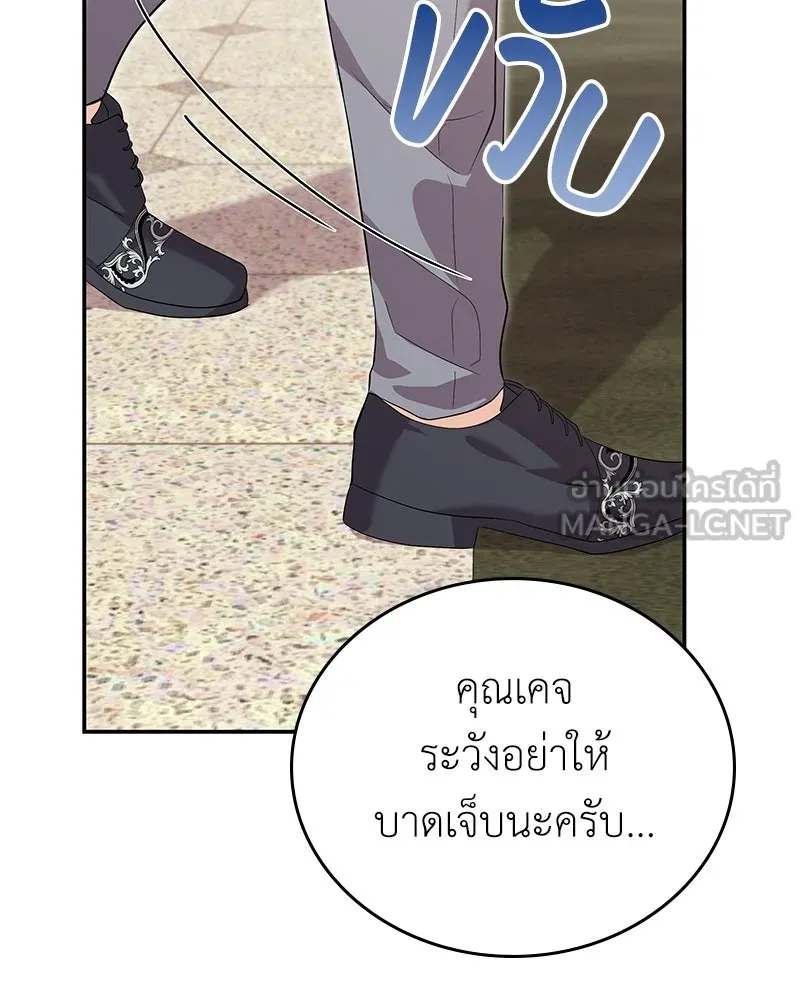 ลูกคนนี้ขอเปลี่ยนตอนจบ ตอนที่ 19 รูปที่ 45