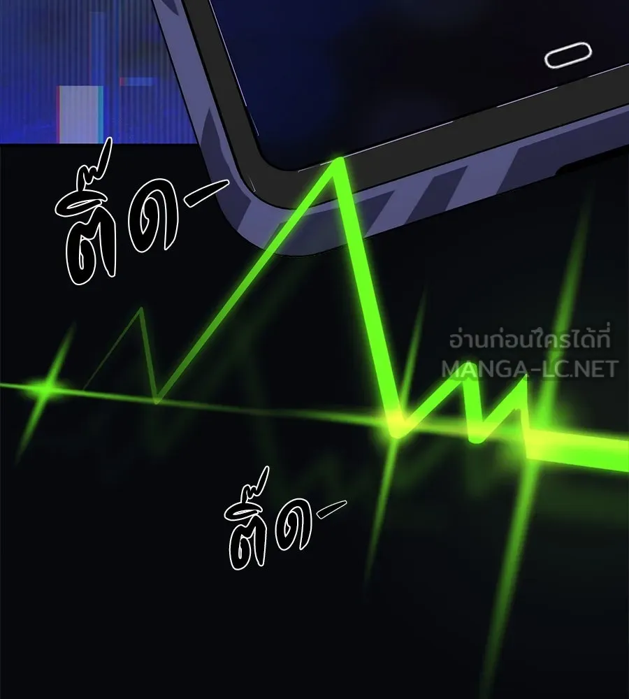 คอลเซ็นเตอร์เปลี่ยนชีวิต ตอนที่ 33 เงาแห่งความตาย รูปที่ 144