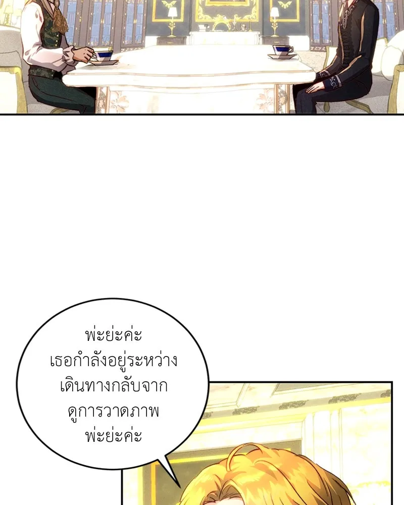 เจ้าหญิงคลั่งแห่งวังหลวง ตอนที่ 26 รูปที่ 32