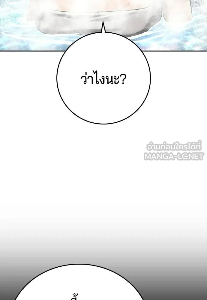 คูเซรา ตอนที่ 51 รูปที่ 195