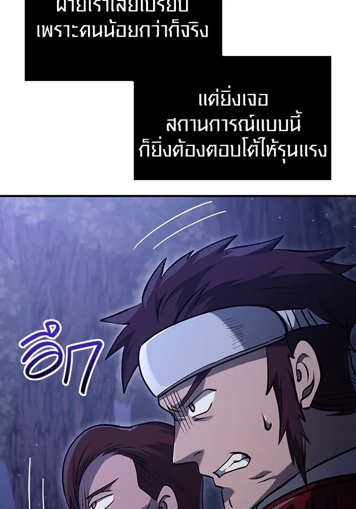 เอาชีวิตรอดในเกมฉบับคนเถื่อน ตอนที่ 11 รูปที่ 187