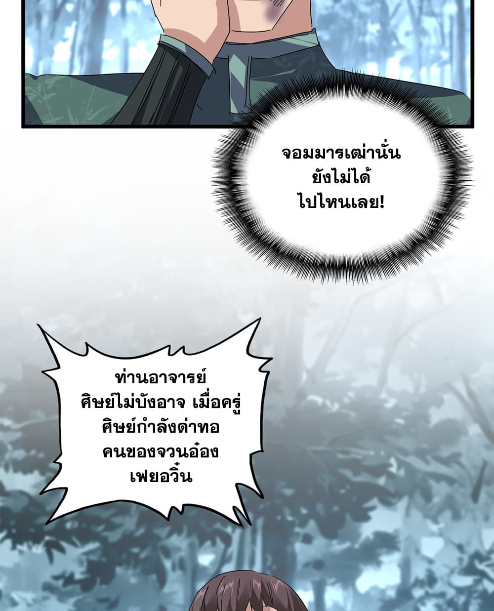 Manga-lc-com อ่านมังงะ อ่านการ์ตูน ออนไลน์ ฟรี Magic Emperor ราชาจอมเวทย์ ตอนที่ 1 2 3 4 5 6 7 8 9 10 11 12 13 14 ฟรี ไม่มีโฆษณา Manga-lc - อ่าน มังงะ อ่าน การ์ตูน ออนไลน์ อ่านมังงะ ฟรี