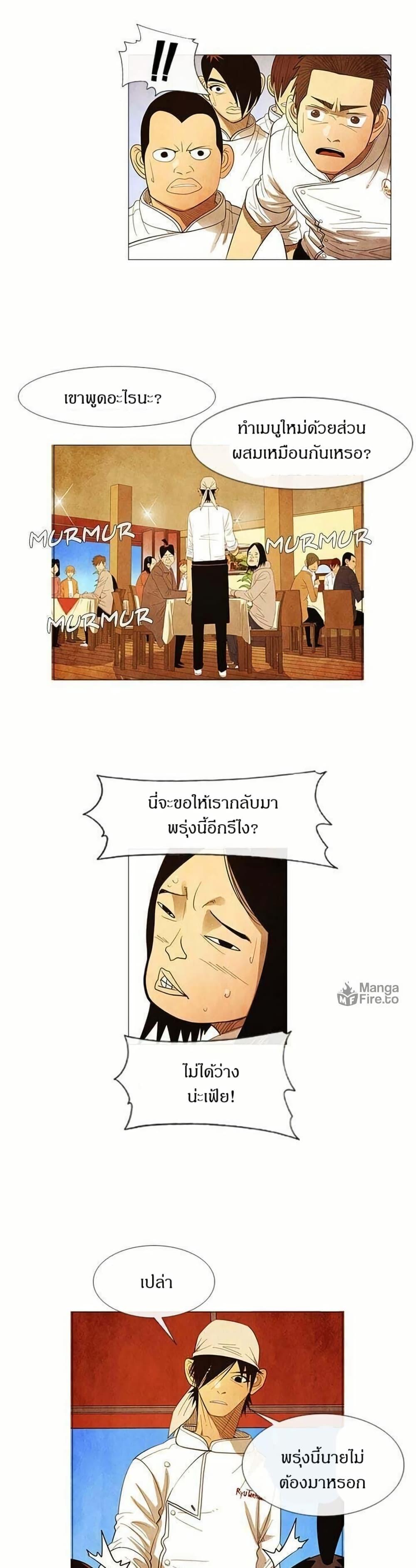 Manga-lc-com อ่านมังงะ อ่านการ์ตูน ออนไลน์ ฟรี Michelin Star ตอนที่ 1 2 3 4 5 6 7 8 9 10 11 12 13 14 ฟรี ไม่มีโฆษณา Manga-lc - อ่าน มังงะ อ่าน การ์ตูน ออนไลน์ อ่านมังงะ ฟรี