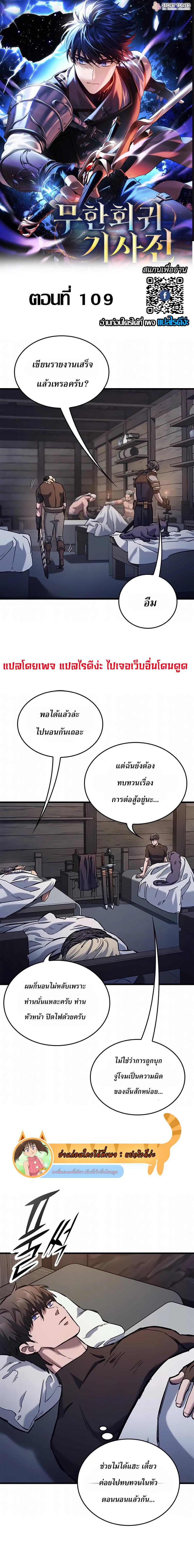 Manga-lc-com อ่านมังงะ อ่านการ์ตูน ออนไลน์ ฟรี Eternally Regressing Knight ตอนที่ 1 2 3 4 5 6 7 8 9 10 11 12 13 14 ฟรี ไม่มีโฆษณา Manga-lc - อ่าน มังงะ อ่าน การ์ตูน ออนไลน์ อ่านมังงะ ฟรี