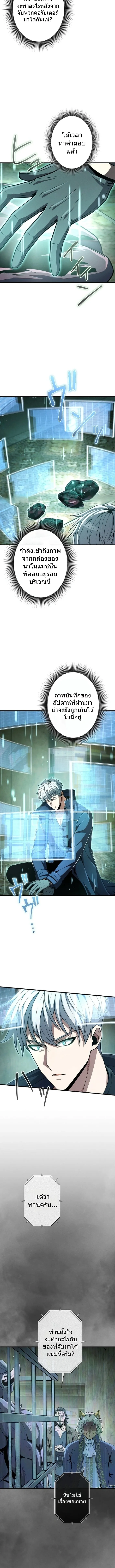 100 Million Years Later The Ultimate Weapon Return อาว_ธส_ดท_าย ต_นข_นมาไร_เท_ยมทานหล_งผ_านไป 100 ล_านป_ ตอนที่ ตอนที่ 9 รูปที่ 3