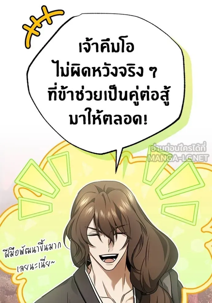 Regressor’s Life Aft ตอนที่ 82 รูปที่ 17