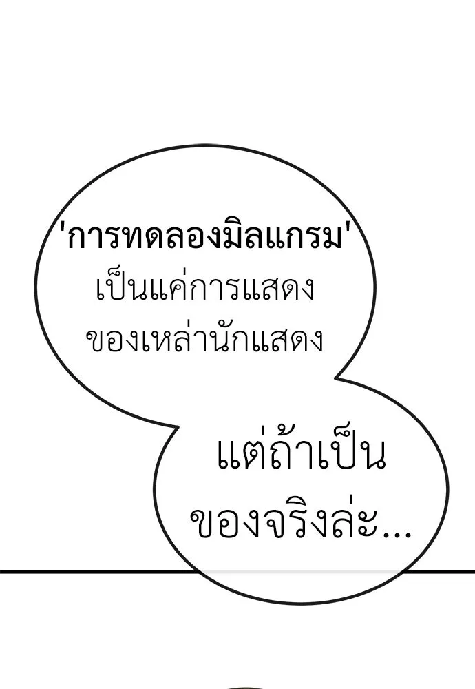 ผู้คุมหมายเลข 0 ตอนที่ 35 รูปที่ 29