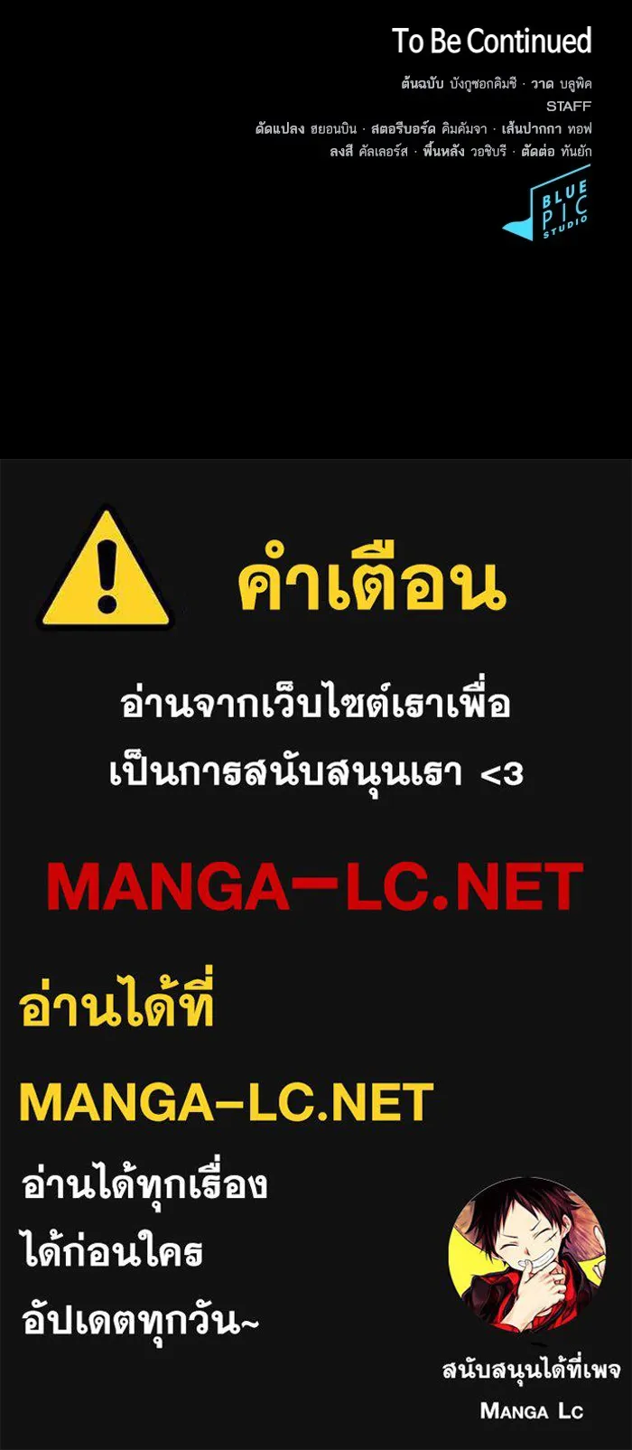 ผู้เล่นขั้นเทพแห่งหอคอยฝึกสอน ตอนที่ 153 รูปที่ 146