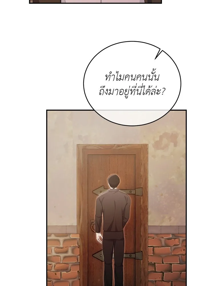 สาวใช้อย่างฉัน ขอเลือกหันหลังให้นาย ตอนที่ 33 รูปที่ 86