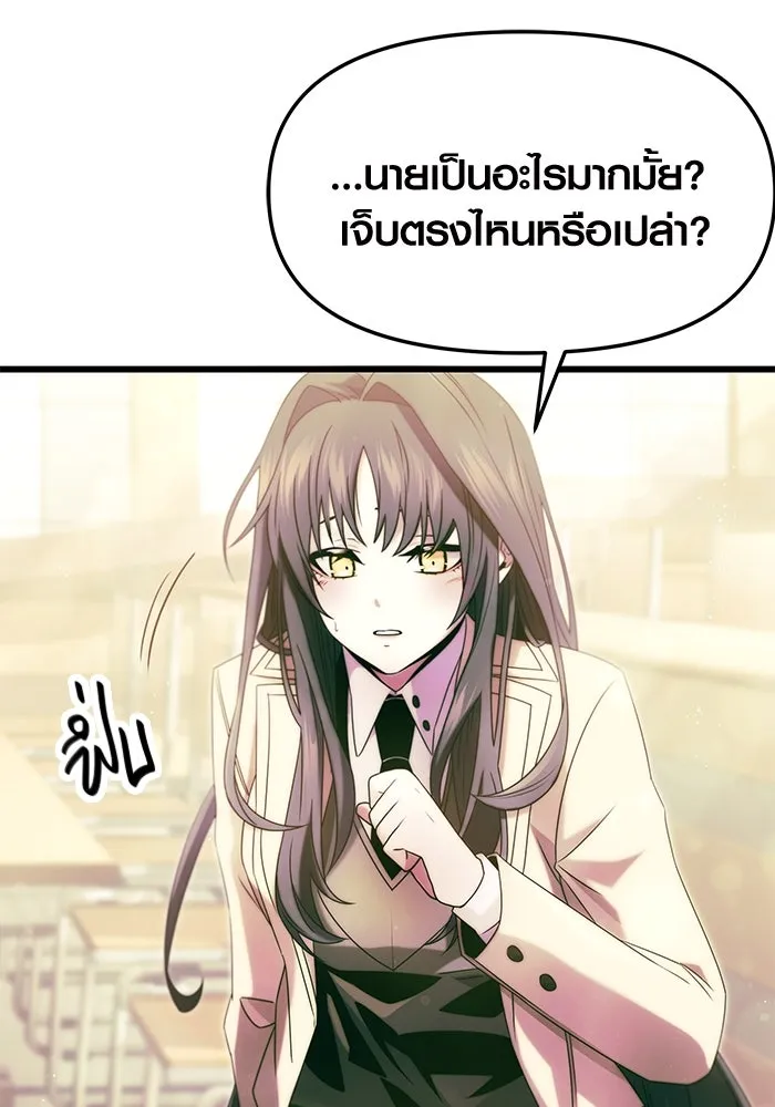 พลิกชะตาคว้าไอเทมระดับเทพ ตอนที่ 49 รูปที่ 7