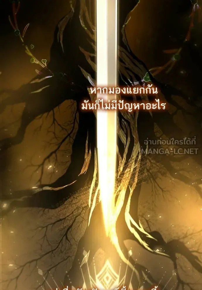 ชาตินี้น้องขอ ตอนที่ 188 รูปที่ 143