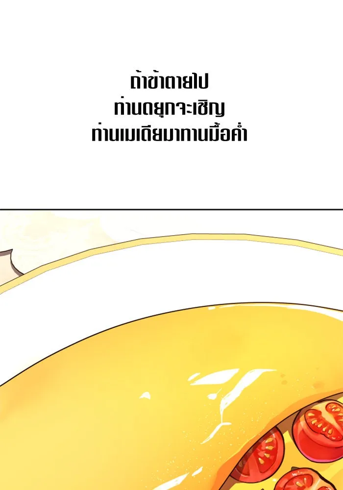 ชิงชีวิตพลิกลิขิตชะตา ตอนที่ 68. ปีศาจ(2) รูปที่ 94