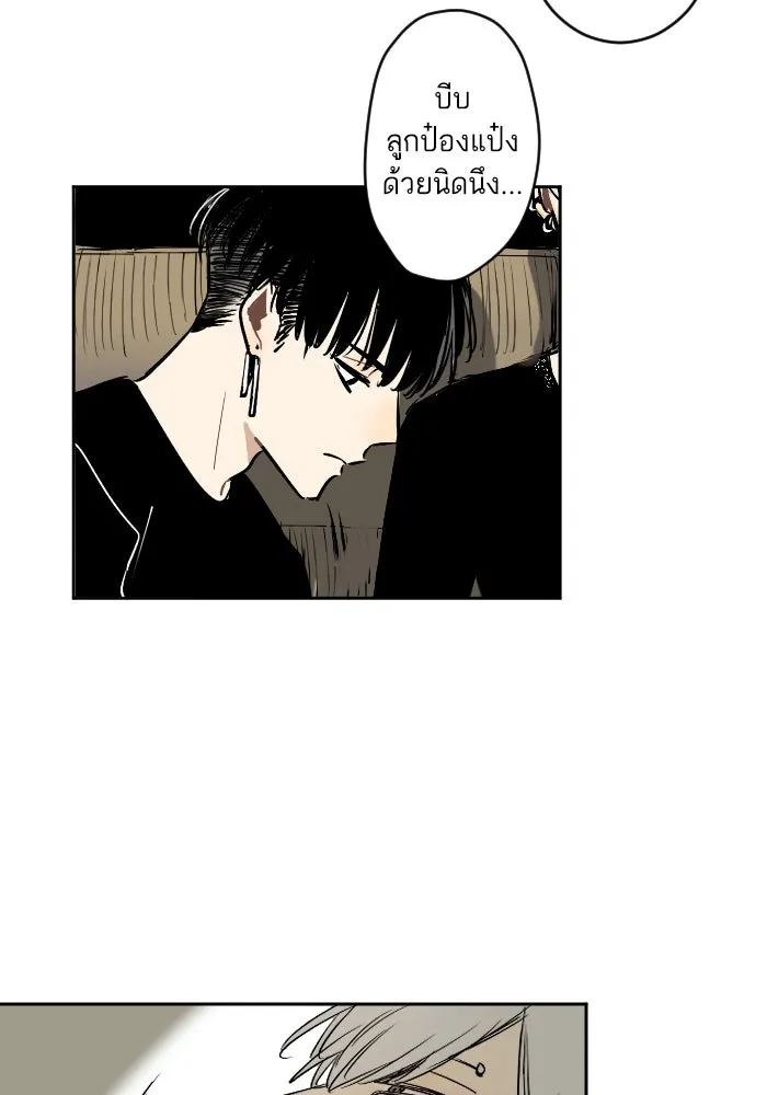 ฉันเปล่าร้องไห้ซะหน่อย ตอนที่ 21 รูปที่ 16