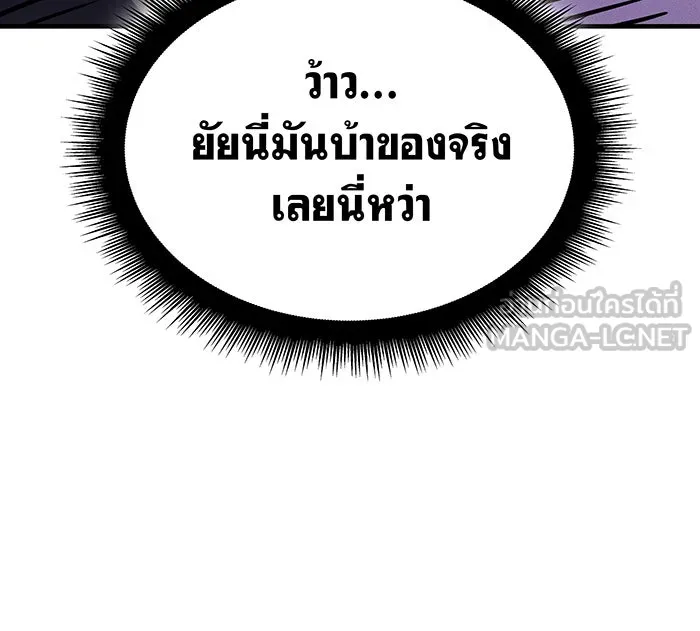 เกิดใหม่พร้อมพลังแห่งราชัน ตอนที่ 57 รูปที่ 126