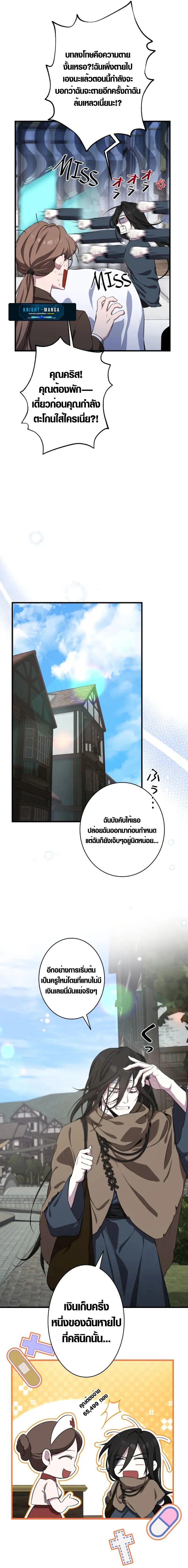 The Mighty Teacher Is a Roleplayer จากอาจารย_ปลอมๆกลายเป_นผ_แข_งแกร_งท_ส_ดซะง_น ตอนที่ ตอนที่ 1 รูปที่ 37