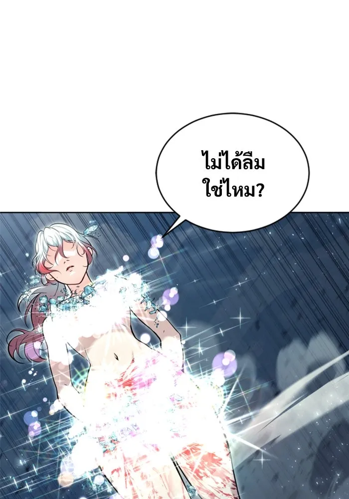 อูเร็ค มาซิโน่ ตอนที่ 28 มาโก 3 รูปที่ 68