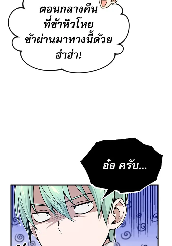 จอมเวทเกิดใหม่ในรอบ 66666 ปี ตอนที่ 17 รูปที่ 94