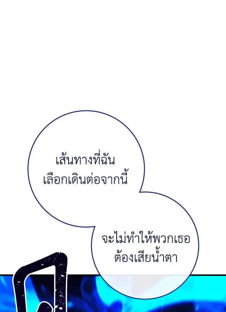 The Hero Returns ตอนที่ ตอนที่ 102 รูปที่ 104