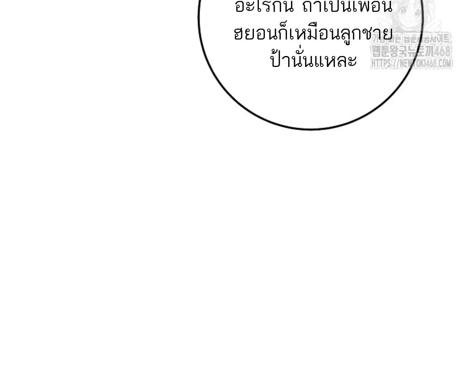 The Top Ranker_s Aspiring Writer Life Manual ท_อปแรงค_ฮ_นเตอร_อยากจะเป_นน_กเข_ยน ตอนที่ ตอนที่ 21 รูปที่ 122