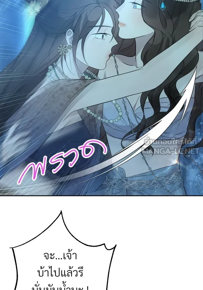 จันทร์เจ้า ตอนที่ ตอนที่ ๔  มักกะลีผลนางหนึ่ง รูปที่ 60