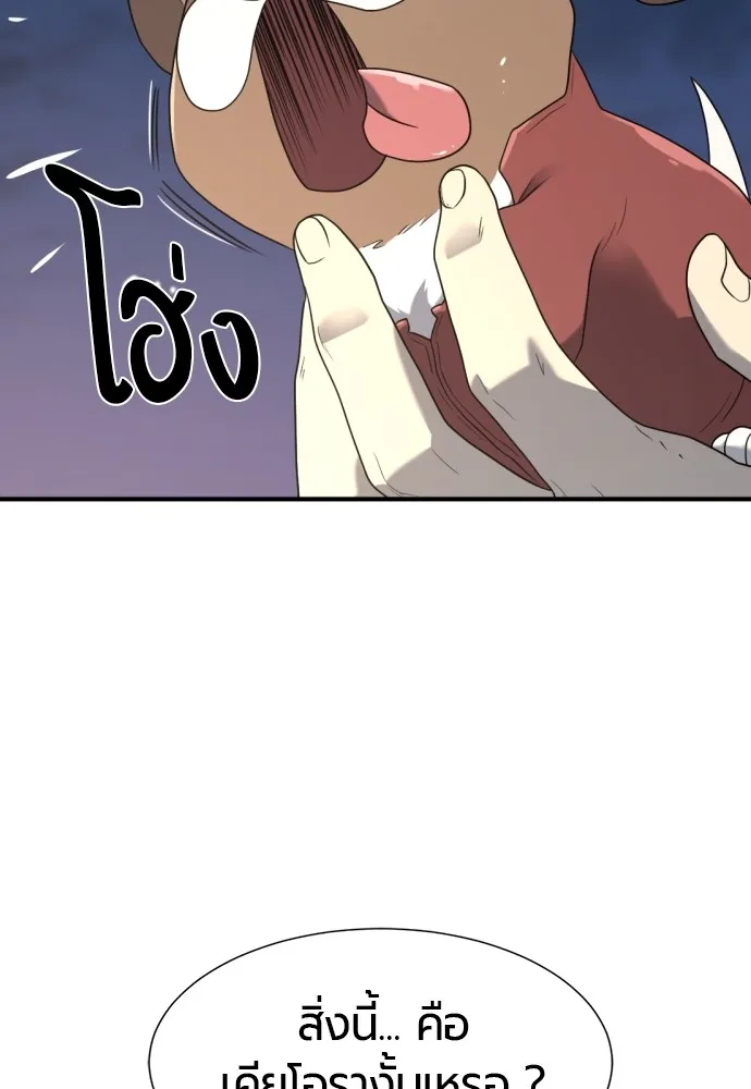 ยอดสถาปนิกผู้พิทักษ์อาณาจักร ตอนที่ 155 รูปที่ 4